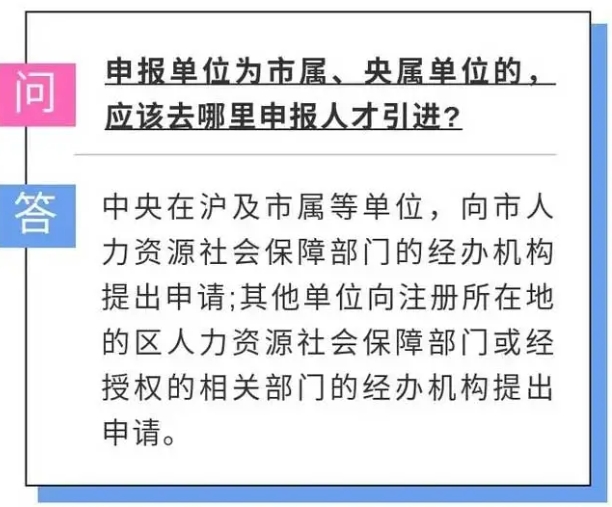 申报单位为市属央属应该去怎么申报